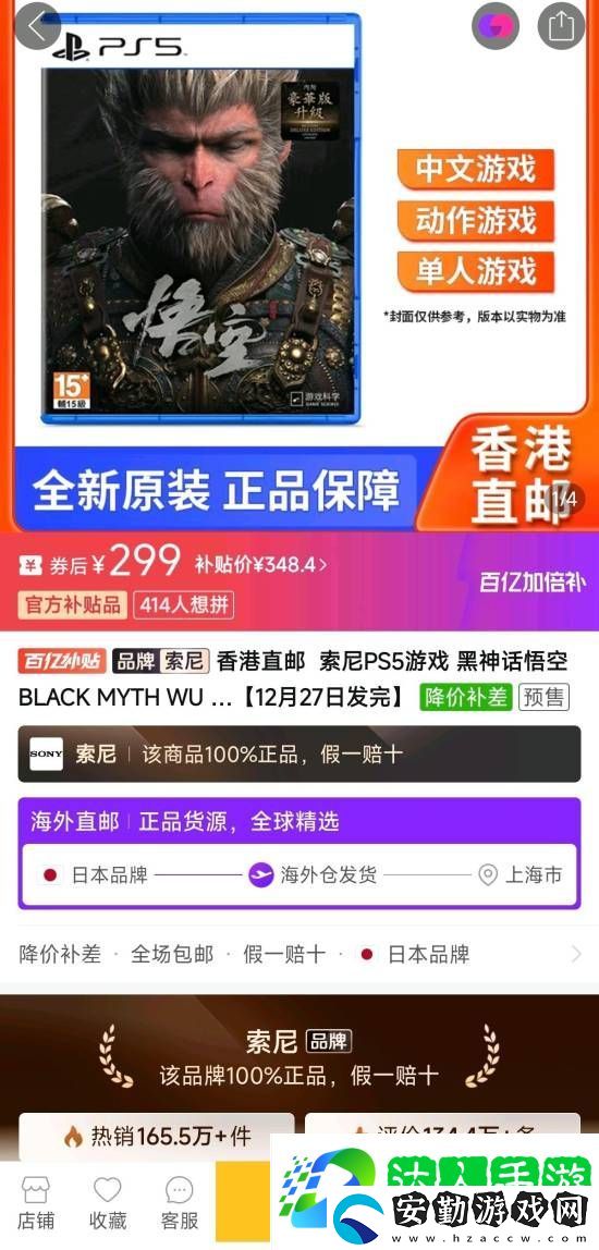 不到300元！黑神話